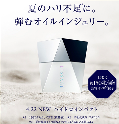 ハイドロインパクト