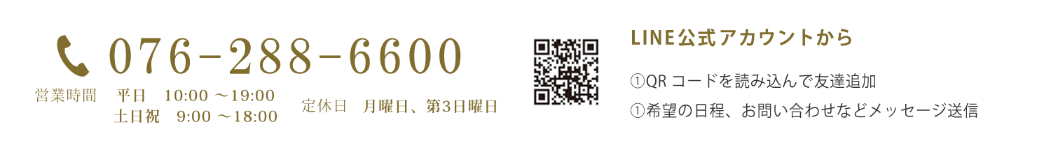 ヴェリテ津幡に電話でお問い合わせ