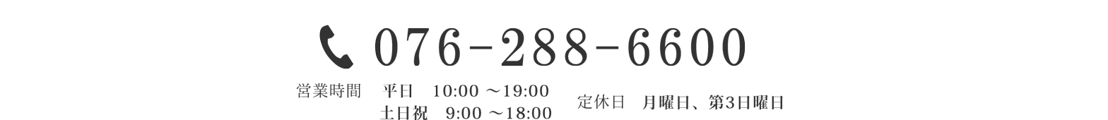 ご予約はお電話で受け付けています