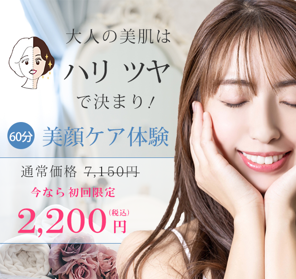 ヴェリテ津幡のソニックエステ