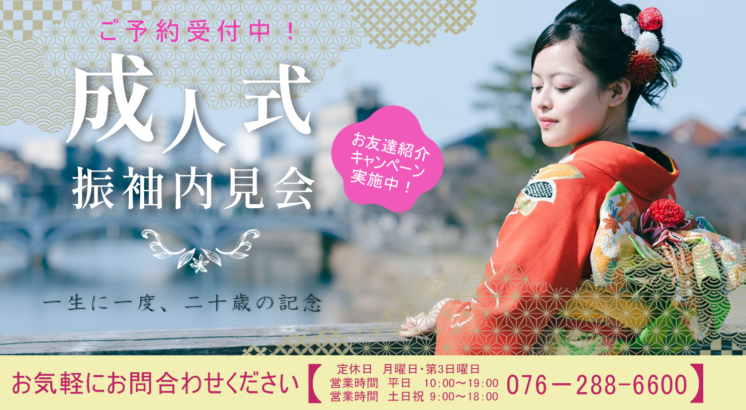 ヴェリテの着付け